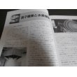 画像3: アメリカの核兵器　航空ジャーナル別冊 (3)