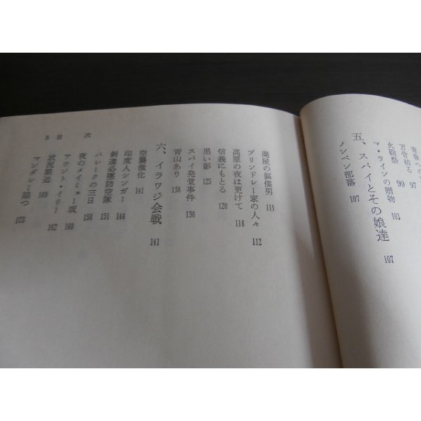 画像3: ビルマ高射砲隊（野戦高射砲第五十一大隊） (3)