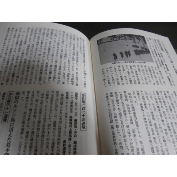 画像3: 日本陸軍歩兵連隊 (3)