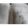 画像6: 日本騎兵史（上）（下）　2冊 (6)