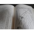 画像5: 日本騎兵史（上）（下）　2冊 (5)