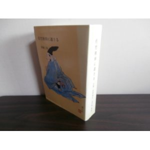 画像: 佐竹秋田に遷さる（佐竹氏の戦国時代、大坂の陣まで）