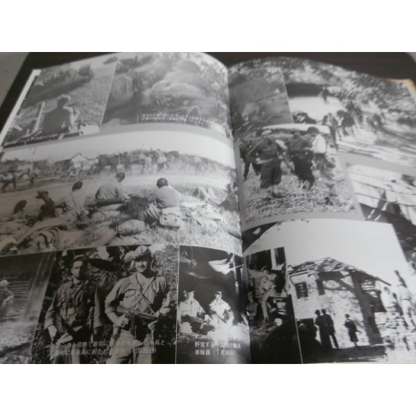 画像5: フーコン・雲南の戦い　太平洋戦争写真史 (5)
