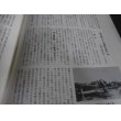 画像9: 陸軍航空の鎮魂、続・陸軍航空の鎮魂　2冊 (9)