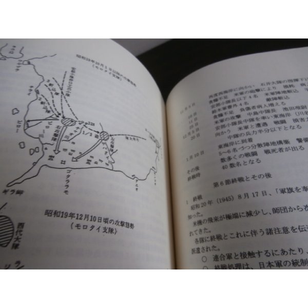 Amazon.co.jp: 旧日本軍 帝国陸軍 歩兵第57連隊 佐倉連隊「佐倉