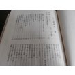 画像2: 七〇一空戦記（第七〇一海軍航空隊、彗星、九九式艦爆装備） (2)