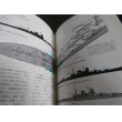 画像7: 軍艦メカニズム図鑑　日本の巡洋艦 (7)