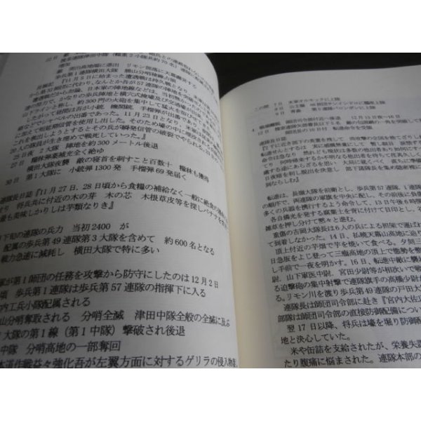 房総健児の記録・佐倉連隊の歴史 佐倉に部隊生れる 歩兵第2連隊