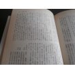 画像5: 海軍技術戦記 (5)