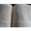 画像8: 七〇一空戦記（第七〇一海軍航空隊、彗星、九九式艦爆装備） (8)