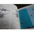 画像5: 軍艦メカニズム図鑑　日本の駆逐艦 (5)