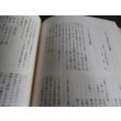 画像10: 七〇一空戦記（第七〇一海軍航空隊、彗星、九九式艦爆装備） (10)