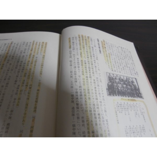 画像4: 最後まで戦った関東軍　第百七師団史 (4)