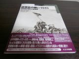 画像: 硫黄島の戦い　1945　海兵隊が掲げた星条旗