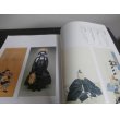 画像3: 特別展　尾張清州城主　松平忠吉　関ヶ原を駆け抜けた武将 (3)