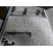 画像8: 「日米機動部隊の激突　空母」　写真で見る太平洋戦争4 (8)