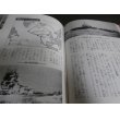 画像6: 「日米機動部隊の激突　空母」　写真で見る太平洋戦争4 (6)