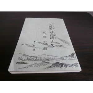 太平洋戦争 - 古本 将軍堂 (Page 8)