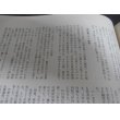 画像7: 陸軍少年飛行兵史、同補遺　二冊 (7)