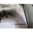 画像7: 陸軍特別攻撃隊の真実　只一筋に征く (7)