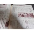 画像7: 日本陸軍史　日本の戦史別巻1 (7)