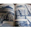 画像5: 日本陸軍史　日本の戦史別巻1 (5)
