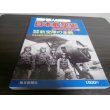 画像1: 日本航空史　日本の戦史別巻3 (1)