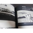 画像4: 予科練　日本の戦史別巻8 (4)