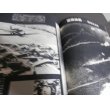 画像6: 予科練　日本の戦史別巻8 (6)