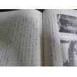 画像6: 満州事変史1　第2師団チチハル攻略　陸戦史集3 (6)
