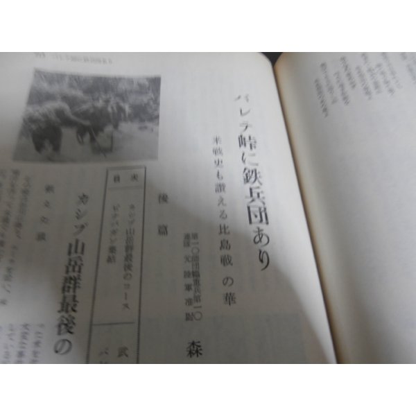 画像5: 突撃鬼中隊　太平洋戦争ドキュメンタリー第18巻 (5)