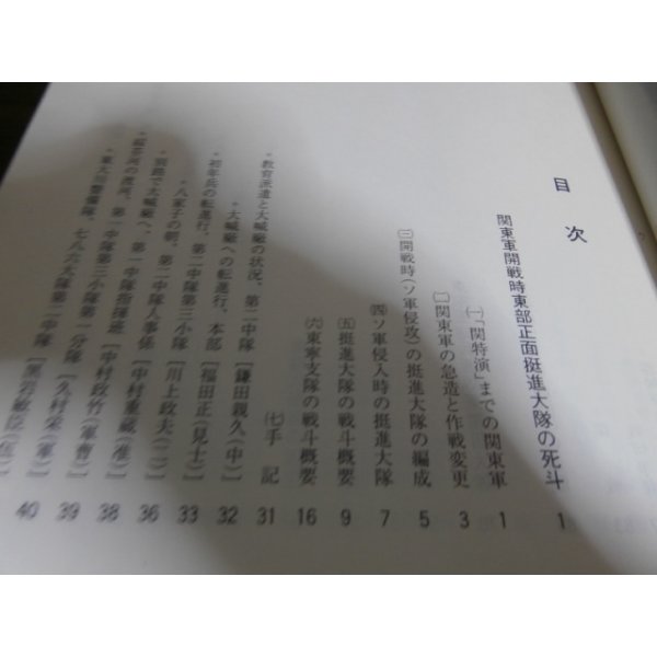 画像2: 関東軍東寧戦記（東寧重砲兵聯隊等） (2)