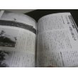 画像3: 日米海軍海戦総覧 (3)