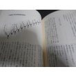 画像6: 海軍陸上攻撃機戦記　炎の翼 (6)