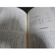 画像5: 海軍陸上攻撃機戦記　炎の翼 (5)