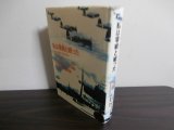 画像: 私は零戦と戦った（F4Uコルセア戦闘機パイロットの記録）