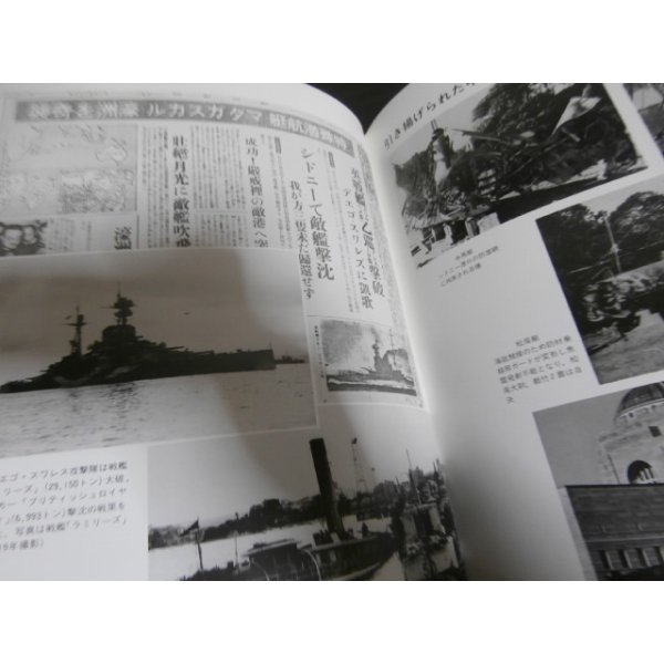 嗚呼 特殊潜航艇（写真集、主に甲標的の戦い） - 古本 将軍堂