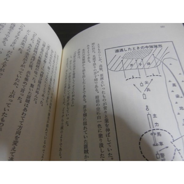 画像4: 満州に戦う　大阪37聯隊曹長の青春期 (4)