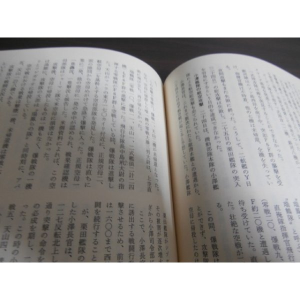 画像7: 海軍戦闘機隊史（やや難あり） (7)