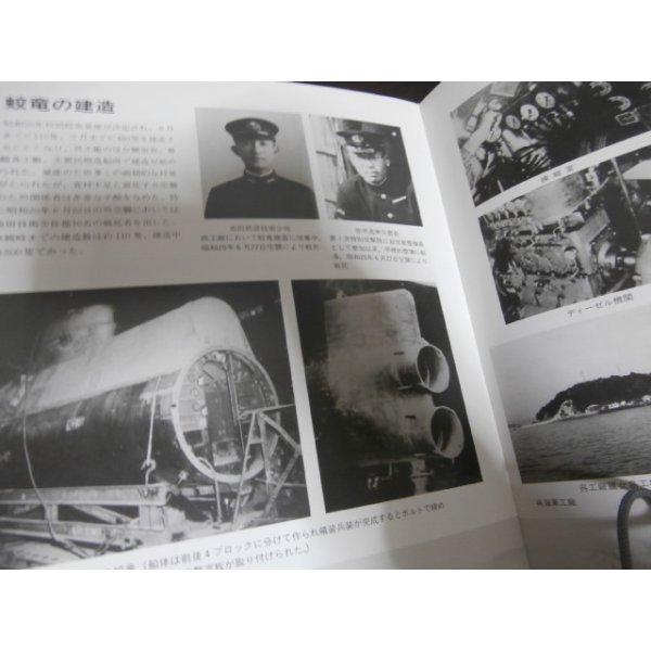 嗚呼特殊潜航艇 建立記念品 特潜碑 嗚呼特殊潜航艇｜公益財団法人 特攻隊戦没者慰霊顕彰会