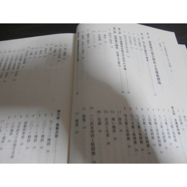 画像5: 海軍戦闘機隊史（やや難あり） (5)