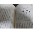 画像4: 人物叢書　片桐且元 (4)