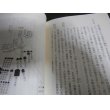 画像6: 人物叢書　片桐且元 (6)