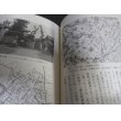 画像3: 城と城下町-近江戦国誌- (3)