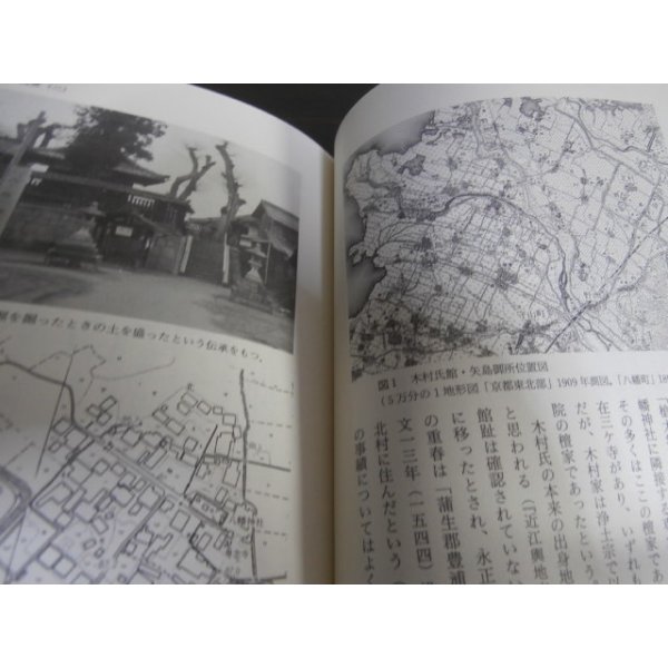 画像3: 城と城下町-近江戦国誌- (3)