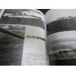 画像9: 写真集　連合艦隊浮上す　勇戦・激闘の全記録　増補・新装版 (9)