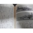 画像6: 燃ゆる成層圏　　-陸軍航空の物語- (6)