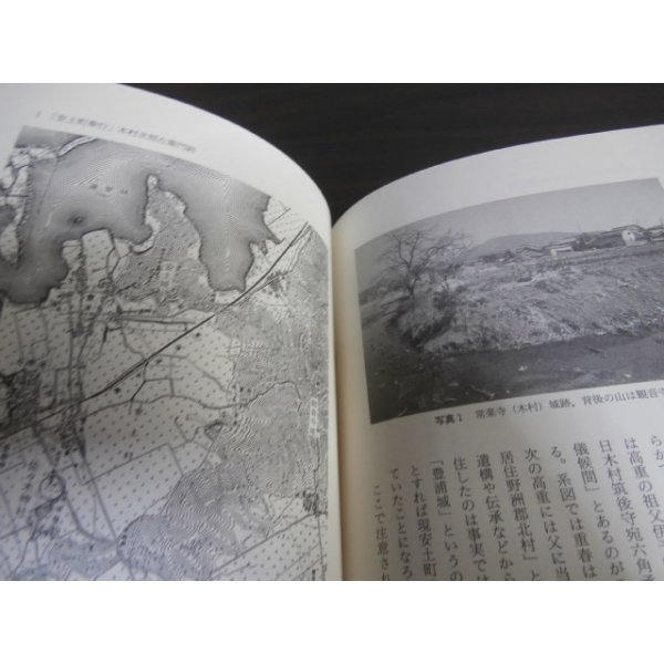 画像5: 城と城下町-近江戦国誌- (5)