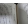 画像5: わが海戦記　囮部隊の空母瑞鳳と駆逐艦桜の最期 (5)