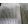 画像7: 真田通記　-真田氏一族の伝記- (7)